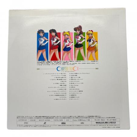 TOEI Laser Disc 劇場版 美少女戦士セーラームーンR THE MOVIE LD