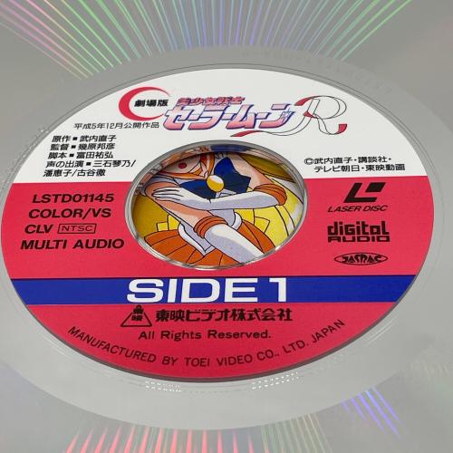 TOEI Laser Disc 劇場版 美少女戦士セーラームーンR THE MOVIE LD LSTD01145