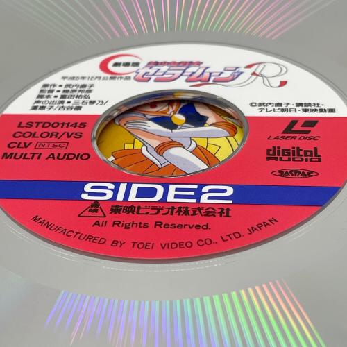 TOEI Laser Disc 劇場版 美少女戦士セーラームーンR THE MOVIE LD LSTD01145