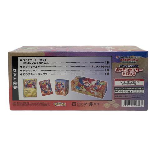 ポケモンカード @ Π スペシャルBOX ポケモンセンター ヒロシマ