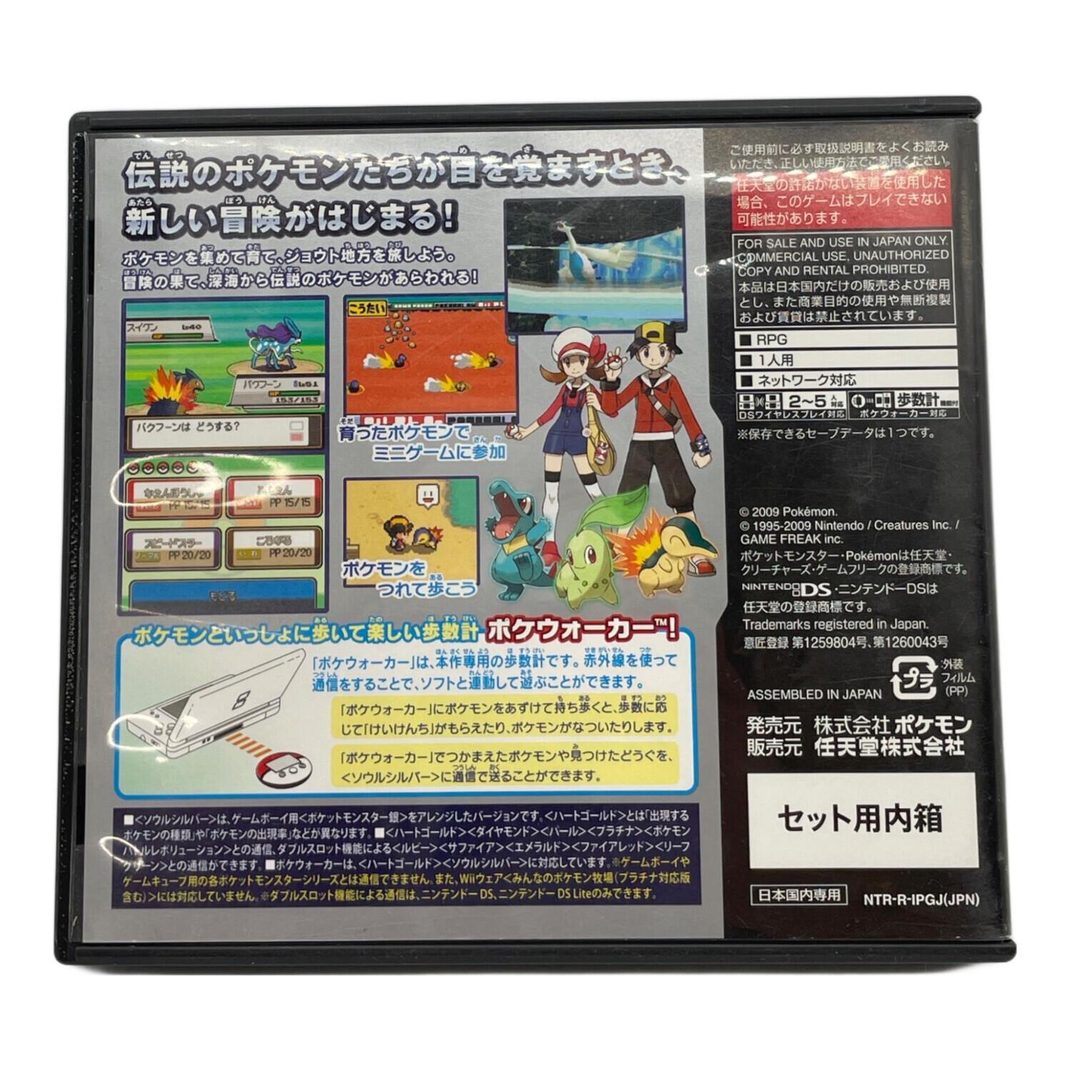 ポケットモンスター3ds ds アルファサファイア、ソウルシルバー、ムーン、y ポケットモンスター3ds ds アルファサファイア、ソウルシルバー