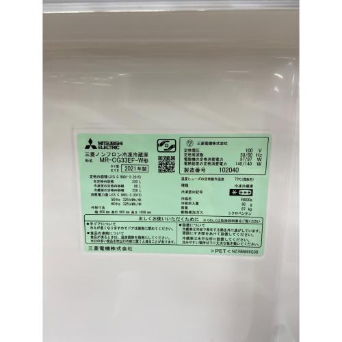 MITSUBISHI (ミツビシ) 3ドア冷蔵庫 MR-CG33EF-W 2021年製 330L