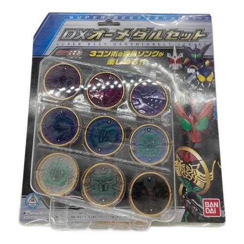 仮面ライダーW(ダブル) (カメンライダーダブル) 仮面ライダー DX オーメダルセット