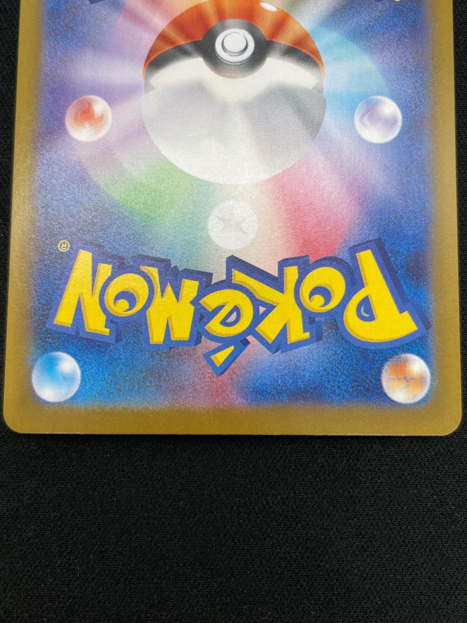 ポケモンカードe 63枚まとめ売り【3870 ポケモンカード @ Π メガリザードンXex 110/080 SAR｜トレファク