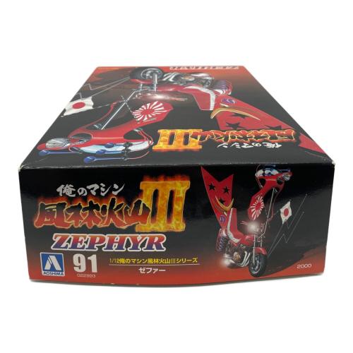 プラモデル 箱ダメージ有 俺のマシン 風林火山Ⅲ ZEPHYR ゼファー