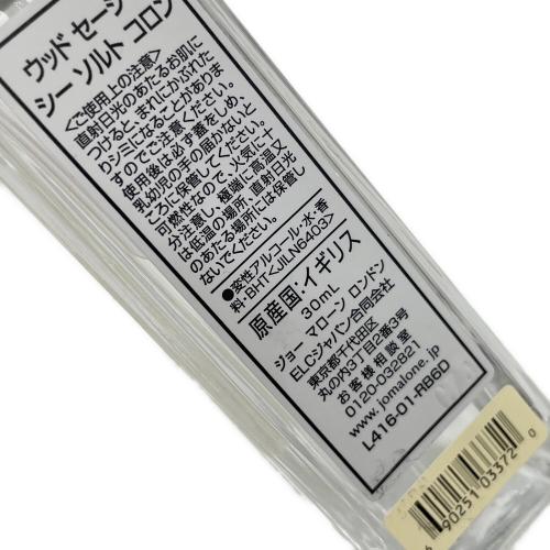 JO MALONE (ジョーマローン) ウッド＆セージ シー ソルト コロン 30ml 残量50%-80%