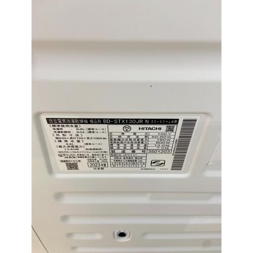 HITACHI (ヒタチ) ドラム式洗濯乾燥機 BD-STX130JR 2023年製