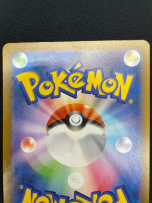 ベルのまごころ  097/071 SAR