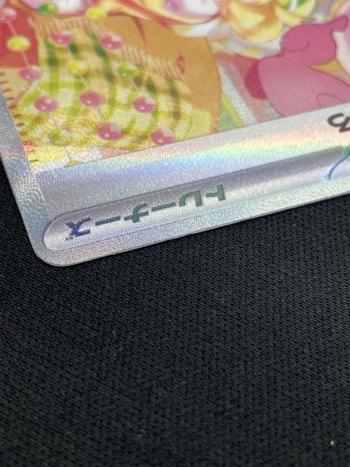 ベルのまごころ  097/071 SAR