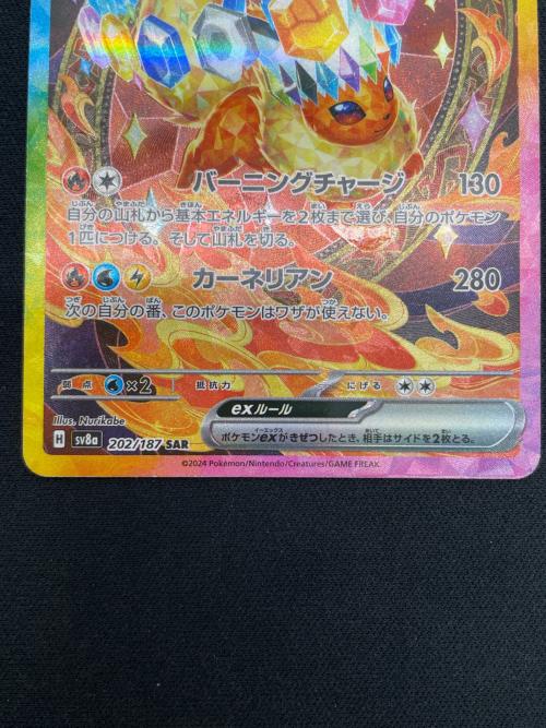 ブースターex  202/187 SAR