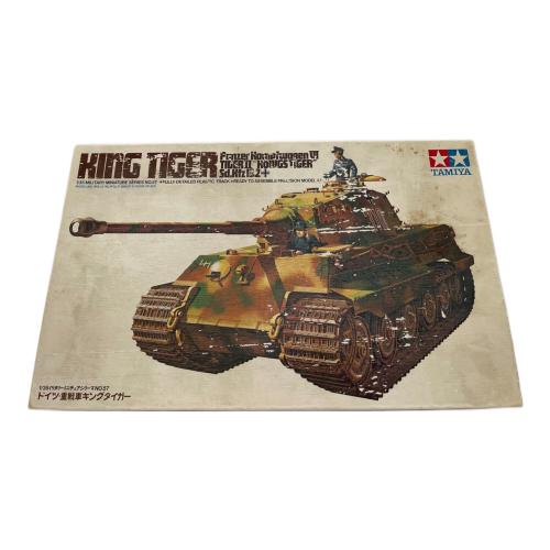 TAMIYA (タミヤ) KING TIGER