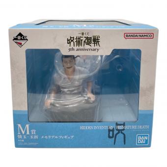 呪術廻戦 (ジュジュツカイセン) 懐玉・玉折 メモリアルフィギュア フィギュア 一番くじ