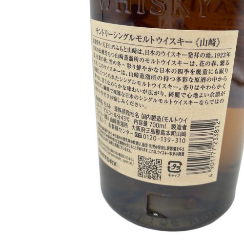 サントリー 山崎 ジャパニーズウィスキー 700ml