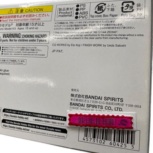 BANDAI (バンダイ) 1/144 MSN-02 ZEONG ガンプラ RG