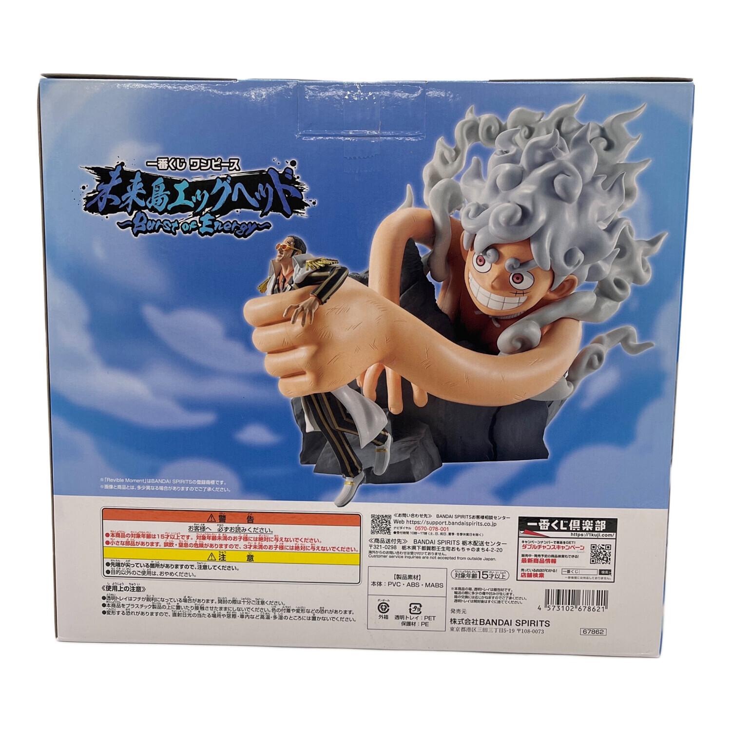 一番くじ ワンピース 未来島エッグヘッド~Burst of Energy~ A賞