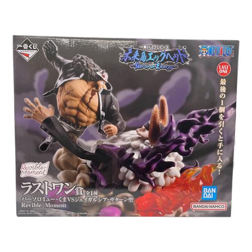 バーソロミュー・くまVSジェイガルシア・サターン聖 Revible Moment