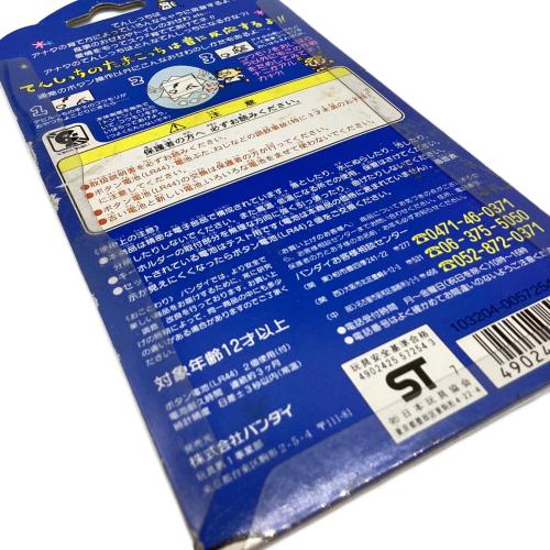 たまごっち てんしっちたまごっち 1997年