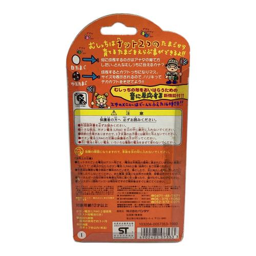 たまごっち 森で発見たまごっち 1998年