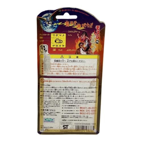 たまごっち モスラのたまごっち 1997年