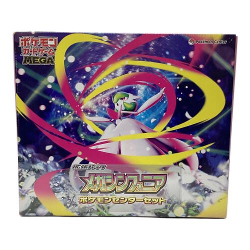 メガシンフォニア　拡張パック ポケモンセンターセット