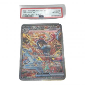 ゲッコウガex 090/066 SAR PSA10