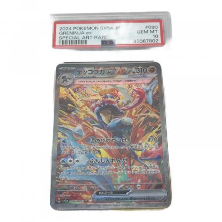 ゲッコウガex 090/066 SAR PSA10｜トレファクONLINE