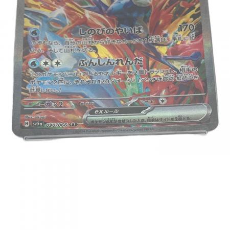 ゲッコウガex 090/066 SAR PSA10｜トレファクONLINE