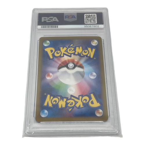 ゲッコウガex 090/066 SAR PSA10