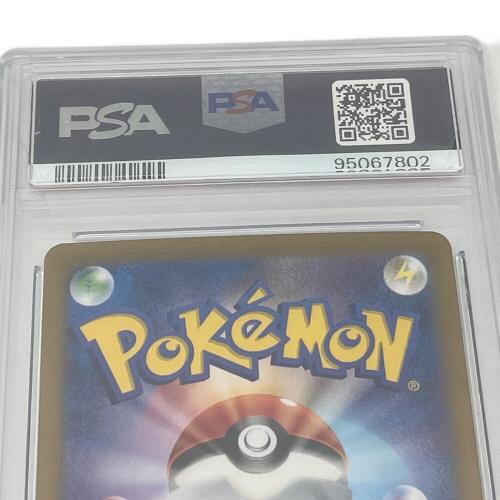 ゲッコウガex 090/066 SAR PSA10