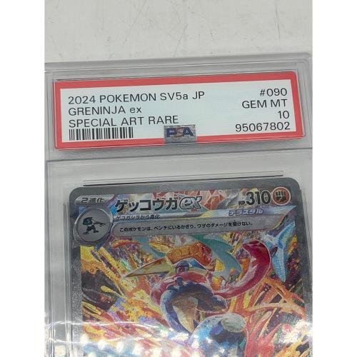 ゲッコウガex 090/066 SAR PSA10