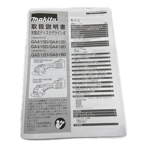 MAKITA (マキタ) 充電式ディスクグラインダ GA418D 2022年製 セットGA418DRGX