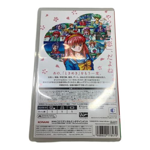 ときめきメモリアル forever with you エモーショナル 通常版