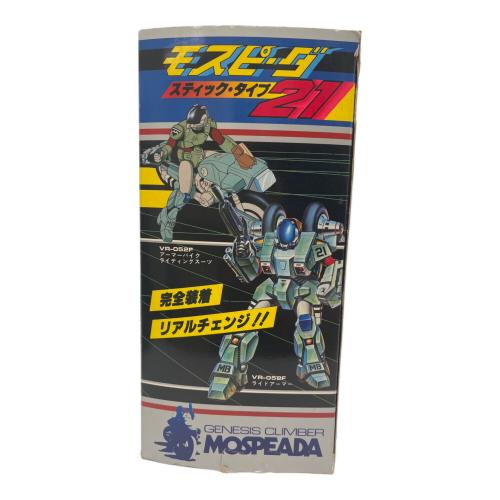 gakken (ガッケン) モスピーダ21 モスピーダ 箱ダメージ有