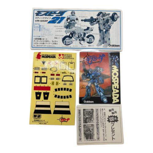 gakken (ガッケン) モスピーダ21 モスピーダ 箱ダメージ有