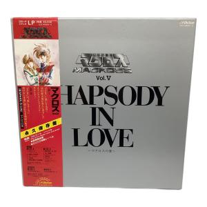 マクロス LP VOLⅤ マクロスの愛