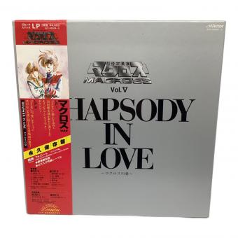 マクロス LP VOLⅤ マクロスの愛