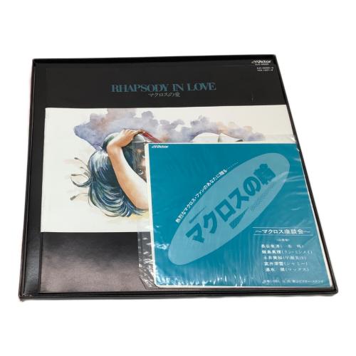 マクロス LP VOLⅤ マクロスの愛