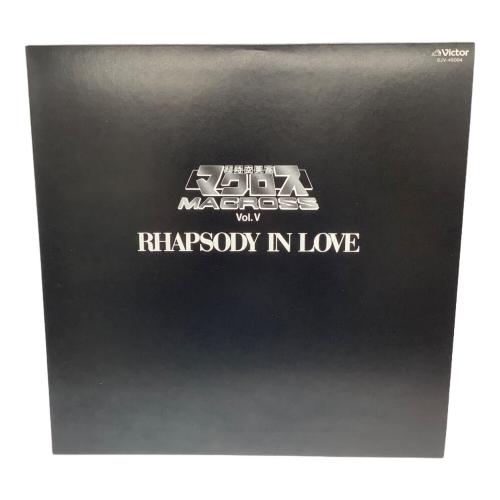 マクロス LP VOLⅤ マクロスの愛