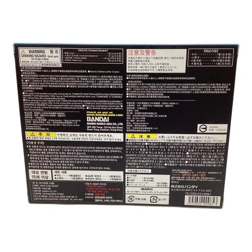 仮面ライダーディケイド (カメンライダーディケイド) COMPLETE SELECTION MODIFICATION RIDER CARD BINDER -DIEND- 仮面ライダー