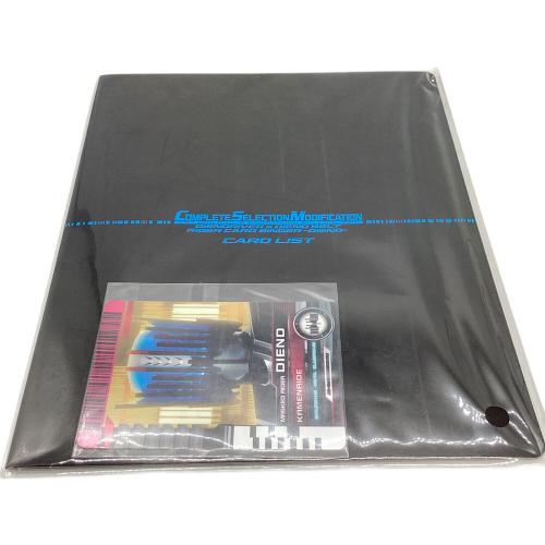 仮面ライダーディケイド (カメンライダーディケイド) COMPLETE SELECTION MODIFICATION RIDER CARD BINDER -DIEND- 仮面ライダー