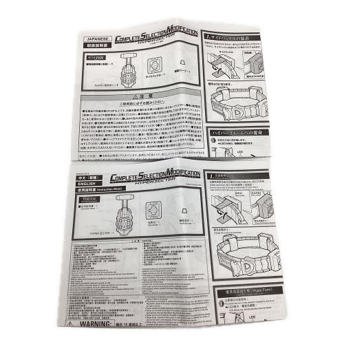仮面ライダーカブト (カメンライダーカブト) COMPLETE SELECTION MODIFICATION HYPERZECTER 仮面ライダー