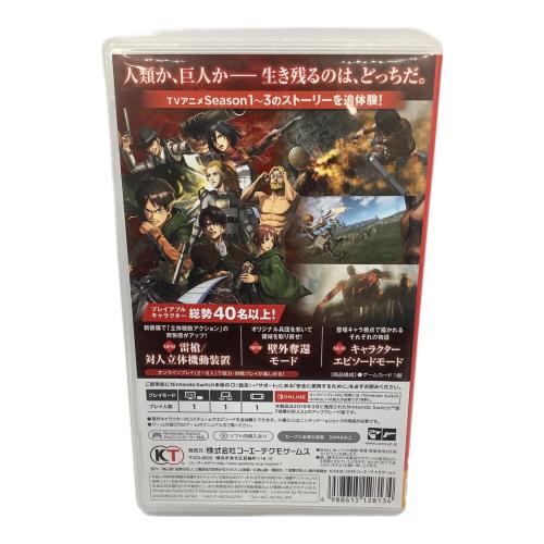 進撃の巨人2 Nintendo Switch用ソフト CERO D (17歳以上対象)