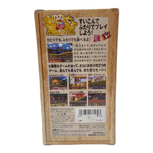 星のカービィ スーパーデラックス スーパーファミコン用ソフト メモ帳付き（夢の泉の物語 -