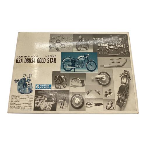 GUNZE SANGYOU BSA DBD34 GOLD STAR プラモデル 1/12スケール 初版 箱ヤケ有