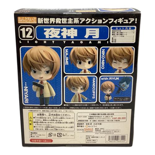 GOODSMILE COMPANY (グッドスマイルカンパニー) デスノート 夜神月 フィギュア 箱ヤケ有 ねんどろいど