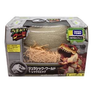 うまれて！ウーモジュラシック・ワールド 男の子おもちゃ Tレックスエッグ