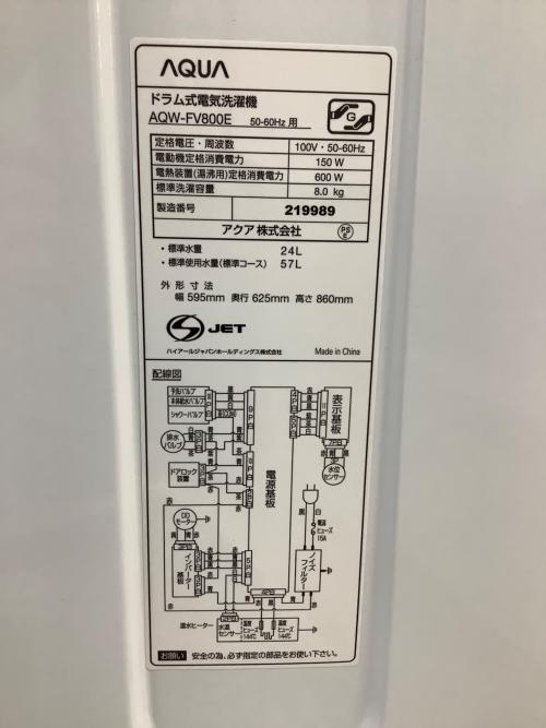 AQUA (アクア) ドラム式洗濯機(乾燥機能無し) AQW-FV800E 2022年製 開閉難
