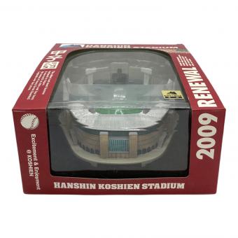 甲子園球場 ジオラマ 2009年リニューアル