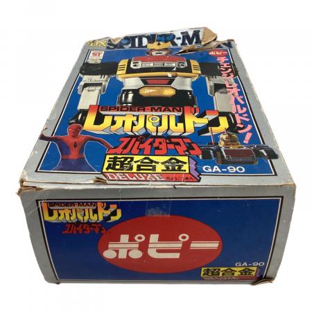ポピー 超合金 レオパルドン スパイダーマン レトロホビー GA-90 スレ
