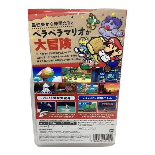 任天堂 (ニンテンドウ) ペーパーマリオRPG Nintendo Switch用ソフト CERO B (12歳以上対象)